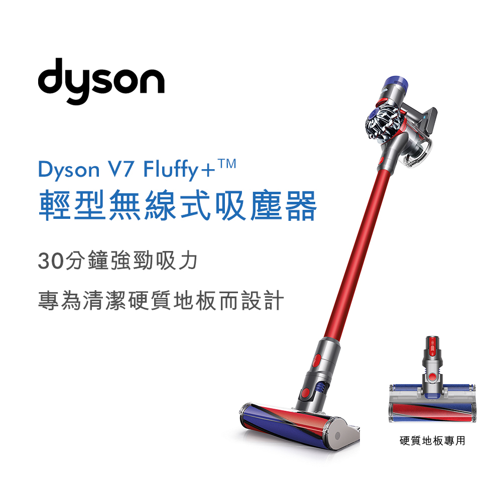 商店街購物中心-Dyson V7 Fluffy SV11 無線吸塵器-紅色第7代戴森數位
